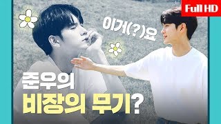 [메이킹] 사진 잘 나오는 저만의 ★필살기★요? 준우의 비장의 무기를 공개합니다(?) (+돌발 인터뷰)