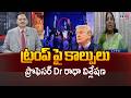 Prof Dr Radha Reaction On Firing At Trump White House Press Dinner || TV5 News
