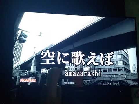 【歌ってみた】amazarashi  空に歌えば