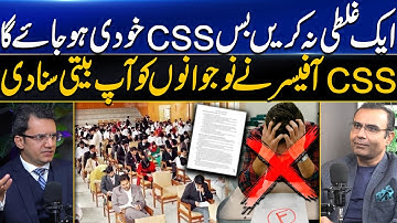 Best Tips to Pass CSS Exam & How to Avoid Failing? Dr. Abdul Basit Podcast feat. Asim Raza
