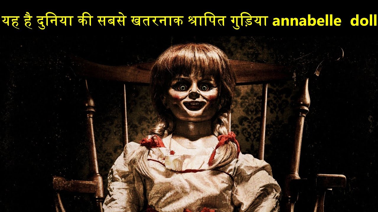 annabelle doll की सच्ची कहानी Hindi मै a real story of