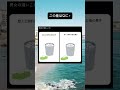 この差はなに？　#short#おすすめ #すごい #面白集 #おもしろ #おもしろ動画 #tiktok #twitter