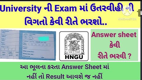 hngu answer sheet 2022-23 - hngu ઉત્તરવહી વિગતો કેવી રીતે ભરાય hngu University Exam