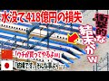 【海外の反応】浸水した日本の北陸新幹線120車両すべてを廃車…。→お隣大歓喜…。→日「いや、自分の国はどうなんだ？」→中「はい？」日本と中国の鉄道の違いに世界も驚愕ｗｗ→「参りました…」