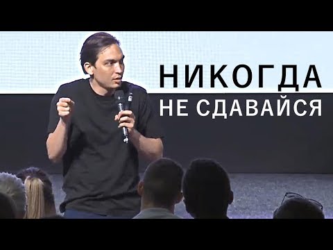 НИКОГДА НЕ СДАВАЙСЯ! Нашел ДЕЛО ЖИЗНИ с 32-й попытки! | Бизнес Молодость