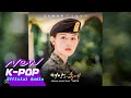 [태양의 후예 OST Special VOL.2] SG WANNEBE - By My Side(사랑하자) (Official Audio)