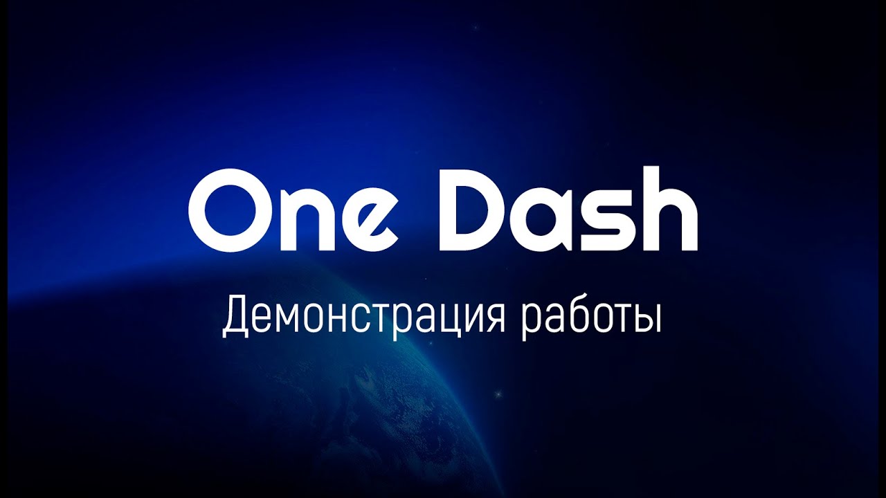 One Dash - демонстрация - YouTube