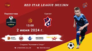 ФК "Перспектива" - ФК "Кречет"/Red Star League, 02-06-2024 13:00