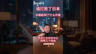 谁打败了日本 | 抗日神剧 #shorts
