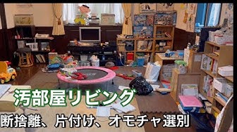リビング片付け Youtube