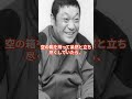 【安藤組列伝】安部譲二さんの回顧録（代紋編） #安藤組 #安部譲二#shorts