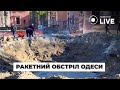 ⚡️Ракетний удар по Одесі, енергетичний терор і підвищення тарифів на світло | Просто Новини