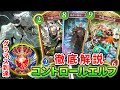 【シャドバWB】一度もダイヤから落ちずにグラマス達成!現環境最強クラスのコントロールエルフをどこよりも分かりやすく紹介&解説!