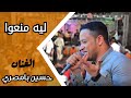 إبداع الفنان حسين بامصري في اغنيه الشوق الشوق في جوفي شب اللهيب إبداع الفنان حسين بامصري في اغنيه الشوق الشوق في جوفي شب اللهيب