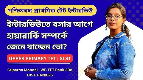 Hierarchy of School Administration|West Bengal Primary TET Interview