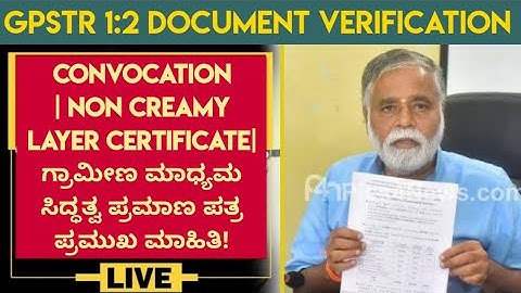 GPSTR 1:2 docoment verification important docoments|convocation certificate |non creamy layer