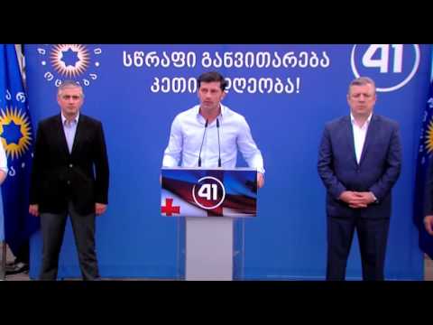 შეხვედრა წალენჯიხის მოსახლეობასთან