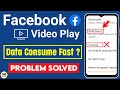 👆Facebook video quality kaise kam karen ⚡how to save data on facebook app - TTR