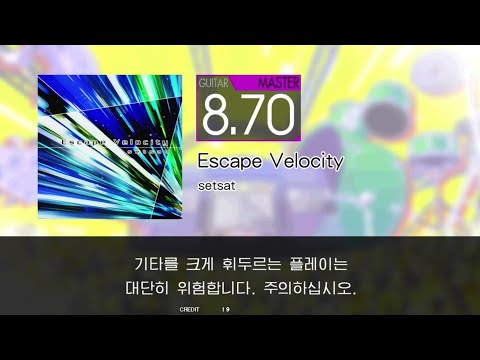 Gitadora Escape Velocity Guitar Master (Auto Neck)