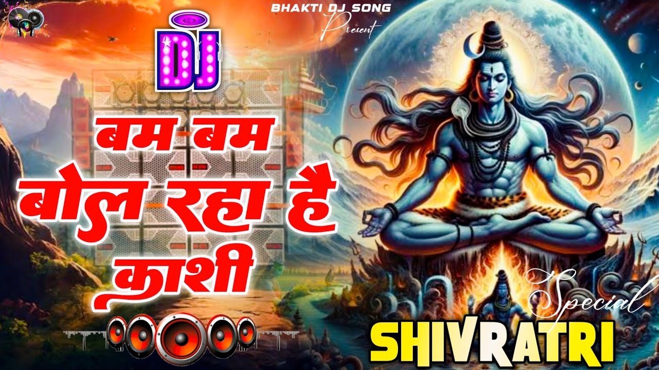Bam Bam Bol Raha Hai Kashi Dj Remix | Bhakti Dj Song | Mahashivratri Special Song | Full Vibration