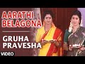 Capture de la vidéo Aarathi Belagona Video Song | Gruha Pravesha Kannada Movie Songs | Devaraj, Malashri | Upendra Kumar