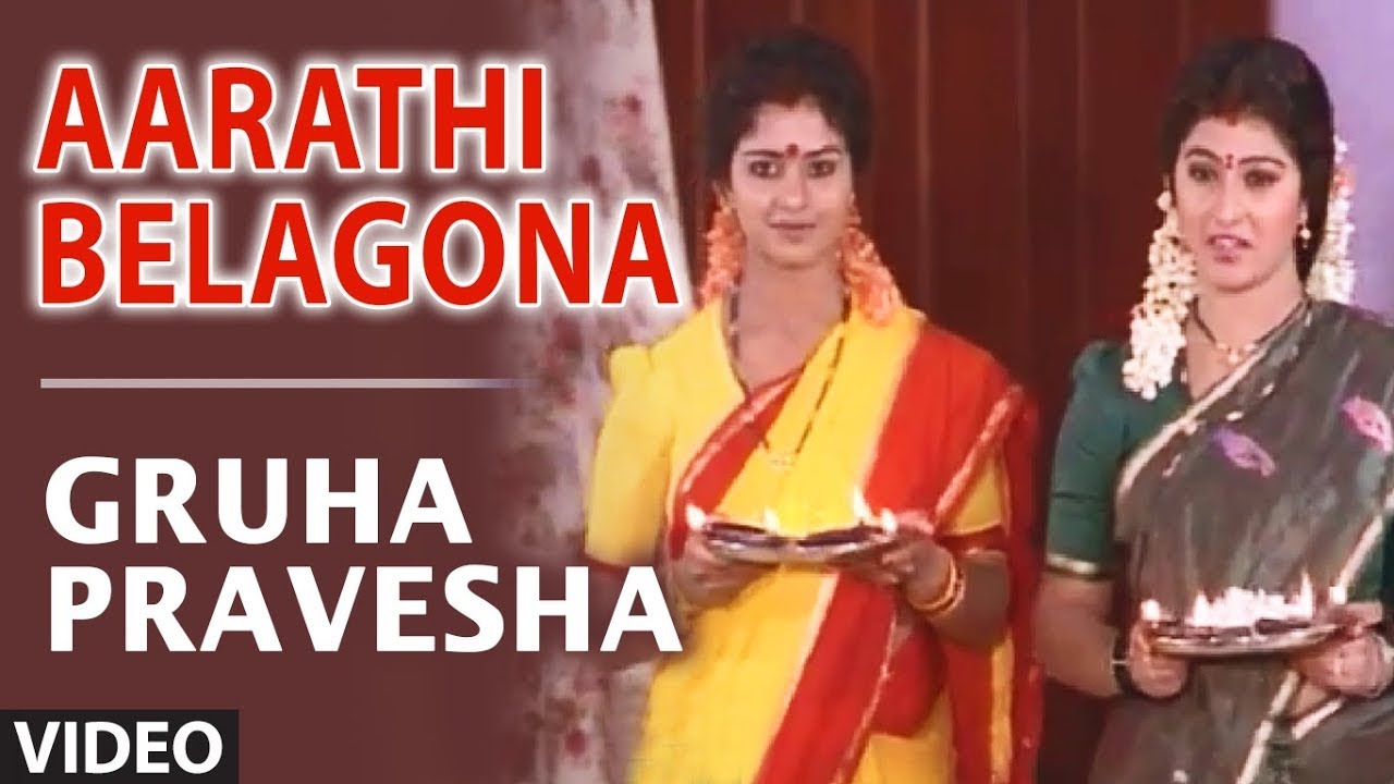 Aarathi Belagona Video Song  Gruha Pravesha Kannada Movie Songs  Devaraj Malashri  Upendra Kumar