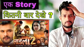 #Laadla 2 Offiicial Trailer  Reaction | लाडला 2 | #Khesari Lal Yadav & Megha Shree | Agnika Tv