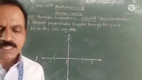 Std. 10 th Mathematics Part II Bridge Course  Day 22