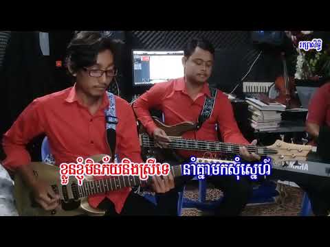 Watch គេងយល់សប្តិ, Keng yol sob,ហួរ ឡាវី , Hour Lavy,Videos Karaoke on YouTube