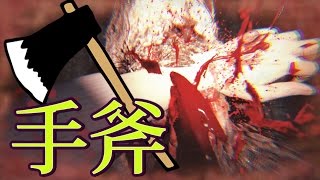バイオ７　地下の怪物を手斧だけで倒してみた【ＶＳモールデッド】　実況　体験版