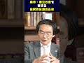 高市・連立合意を裏切る自民党左派の正体 #平井宏治 #経済安全保障 #門田隆将 #皇室典範 @ryusho.kadota