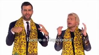 Николай Басков & Иван Ургант – PPAP Pen Pineapple Apple Pen (пародия)
