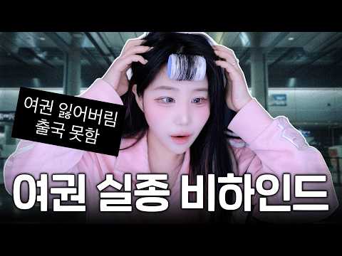 <strong>여권</strong> 소매치기 당한 사람ㅋㅋㅋㅋㅋㅋ