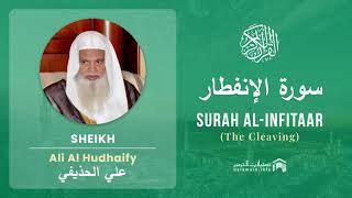 Quran 82   Surah Al Infitaar سورة الإنفطار   Sheikh Ali Al Hudhaify - With English Translation