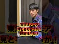 60万円のMacBook Pro開封させたらキレられたwww