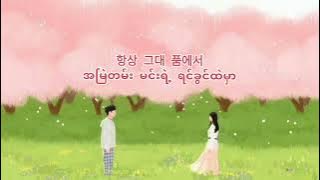 Park Sun Ye - The wind is blowing mmsub