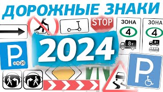 :       2024