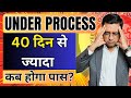 🚀PF Under Process kitne din tak rahta hai 2024 | PF claim under process solution 2024