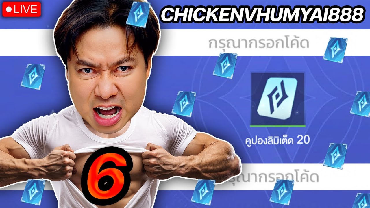 SOLO คอน 6 ดาว มี 4 โค๊ดเหมือนเดิมวันนี้ รีบก่อนหมด  |  สกินTulen ยังไงกันนะ