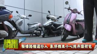 1060629【講里呼你知】走騎樓不怕摔 正言里順利執行整平專案