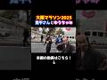 間寛平さんとゆうちゃみ Shorts 間寛平さんとゆうちゃみ Shorts