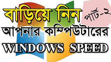 How to speed up your computer - Part 2 Bangla