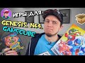 Игры для Sega Genesis, Nintendo 64, Gamecube / #Большая_Распаковка