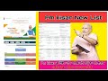 Pmkisan list ত আপোনাৰ নাম আছে নাই চাওঁক !! Pm kisan New List !! Pmkisan New Apply Name Check