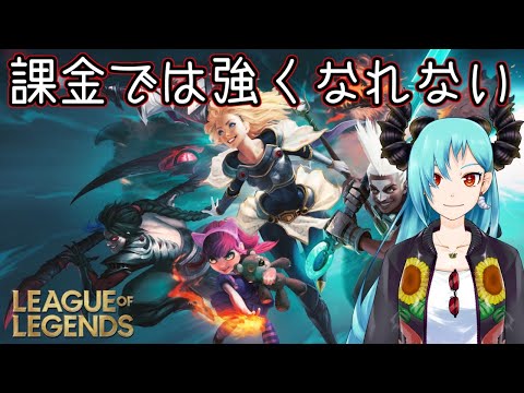 【LoL】キルがとれないadcは歩くワードです【VTuber】