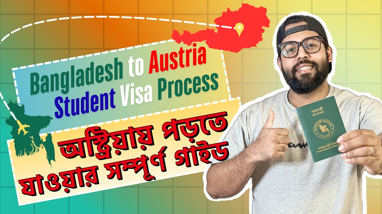 Bangladesh to Austria Student Visa Process | অস্ট্রিয়ায় পড়তে যাওয়ার ...