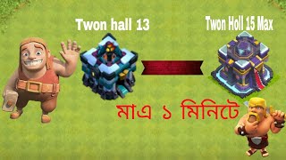 Clash Of Clans(বাংলায়) New Town Hall Level 13 to Max level upgrade video on MH15 Max, Clash of clans