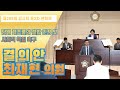 최재현의원 결의안 20250425