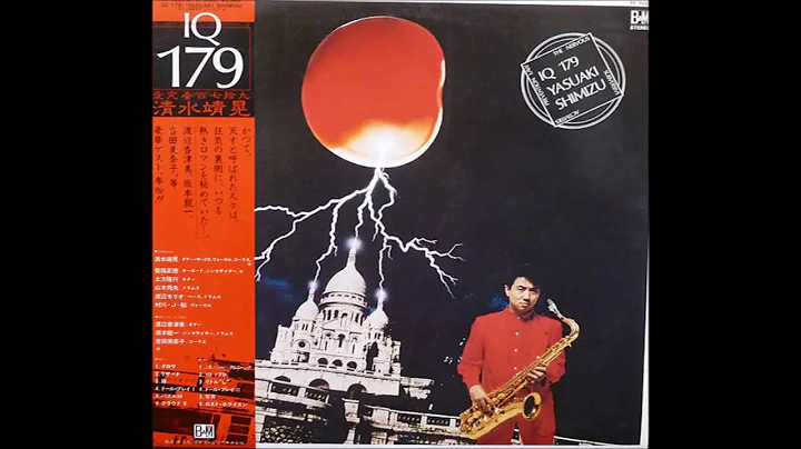 Yasuaki Shimizu - IQ 179 (1981)  [full album]