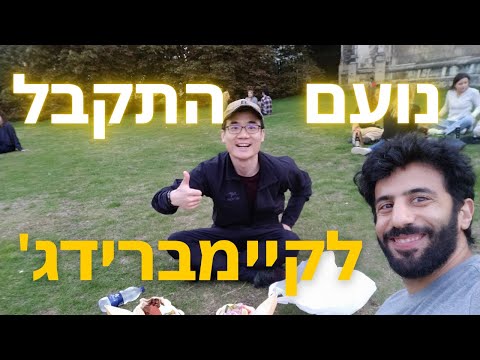 וִידֵאוֹ: איך נרשמים לעיר אחרת